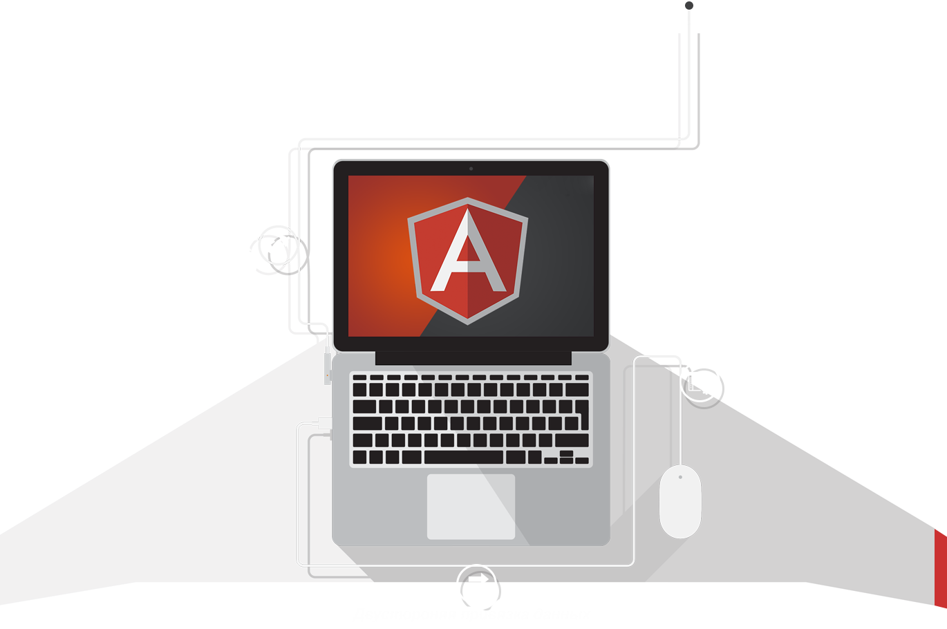 Услуги разработки приложений на AngularJS