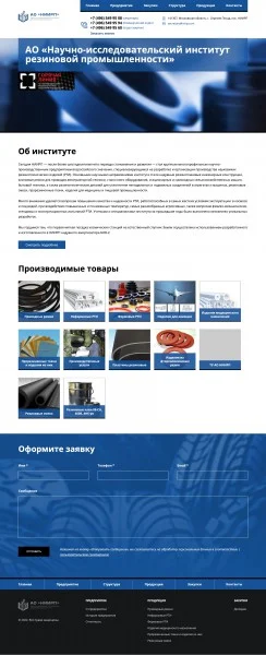Корпоративный сайт научно-исследовательского института резиновой промышленности niirp.com